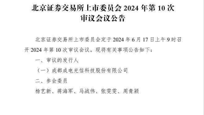 马丁内利：我们知道现在名列前茅 希望余下比赛一直在英超榜首